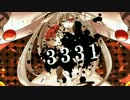 【※コラボ合唱】3331【男女9人】