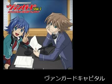 ヴァンガード朝～昼ラジオ　第81回 (2012/10/20放送分)