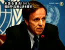【新唐人】米国会議員106人 臓器狩り証拠公表を要求