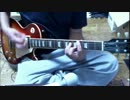 【ギター】ハイスタのMy First Kissを弾いてみた【GEN】