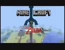 【minecraft】ハイラルを作ってみよう！Part84【実況プレイ】