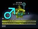 ピクミン弐をシュールに編集＆縛り実況してみた　其の壱拾肆　乙