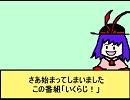 【東方】いくらじ！第1回【手書き】