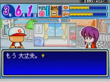 【ゆっくり実況】パワポケを実況するよ【その4】