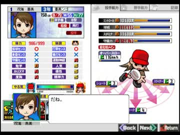 アイマス野球道Girl’s・十年目（１）