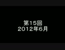 ＦＭ２０１２プレイ日記　シラクサ編　第１５回