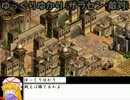 【ゆっくり実況プレイ】ゆっくりだらけの大戦争Ⅳ【ＡＯＥ２】 part5 後編