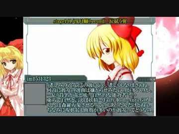 東方キャラほぼ全キャラにスパロボBGMを当てはめてみる さいご