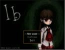 【Ib】そろそろ心が強くなった丼物が実況プレイ　Part01