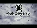 『イントロダクション』 歌ってみた　【もち花】
