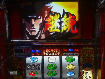 パチスロ実機配信　押忍！番長２　設定５ part１０