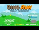 インディーズゲームやろまい！No.032「Duno Run」