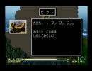 【実況プレイ】懐かしのゲーム(ラグーン)part17