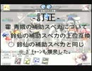 エロかわと評判のポケ戦2をゆっくりプレイpart35