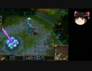 【LoL】 ゆっくり実況プレイ2戦目　前編 【Ziggs】