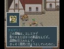 ソードワールドSFC2 プレイ動画　part8