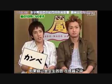 嵐コレクション２５