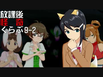 【卓 M@s】876プロが放課後怪奇くらぶを遊ぶようです 9-2