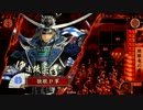 【戦国大戦】伊達家と上杉家が往く　予習編【独眼ちゃん】