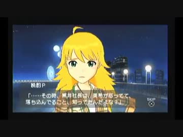【実況プレイ】アイドルマスターSPで本当のPを目指す#24