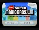 NewスーパーマリオブラザーズWii　おぼろけ実況プレイ　part1