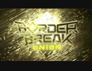 【BORDER　BREAK】強化G使いのボーダーブレイク【ユニオンバトルその1】