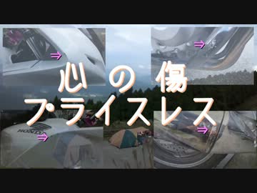 CBバイク旅-フルバンクっておいしー？Oh_No岬で楽しいソロキャンプ