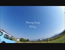 つきねこ3『Shining Away』を歌ってみた