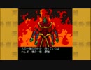 アラサーが天外魔境Ⅱ　MANJIMARUを実況プレイ　その六拾九