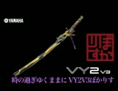 【ぼかりすJob Plugin】時の過ぎゆくままに【VY2V3】