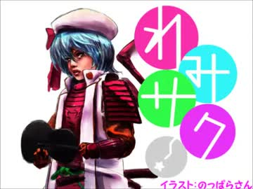 れみサク!!　第５話～前編～　【東方×とらドラ？】