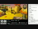 裏・顔TV！『ハッピーウォーズ』レン 1/10 12-10-17