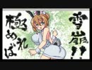 【ボーダーブレイク】極めれば雪崩！！　19撃目