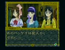 【実況】美少女探偵団始めました Part26