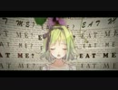 EAT ME　歌ってみた　（ゆるき）