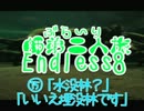 ぶら～り師弟二人旅∞8　⑮｢水没林？｣「いいえ埋没林です」
