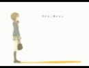 「letter song」　オリジナル曲　【玄子】