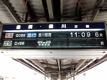 東岡崎駅ソラリー（スーパースロー）豊橋・豊川方面