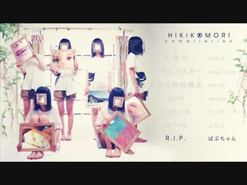 【M3-2012秋】HIKIKOMORI compilation【クロスフェード】