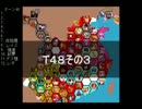 【ＭＵＧＥＮ】　陣取り合戦TAG　part225【T48C】