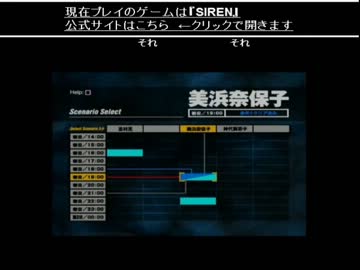 【SIREN】81時間ぶっ通し！FB777eoheohパート【公式生放送】Part3