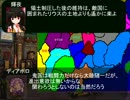 【MUGEN（？）】戦乱の世、第三十二話【ストーリー】