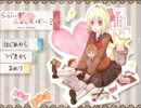 【実況】らぶぃずふぉーえばー？ぱーと１【ぴよっぽー】
