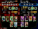 三国志大戦　☆竹達彩奈☆（証２７５）VS楽布２（証２４１）