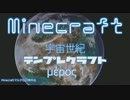 【Minecraft】宇宙世紀テンプレクラフト Part1【ゆっくり実況】