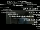【SIREN】81時間ぶっ通し！FB777eoheohパート【公式生放送】Part6