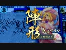 【戦国大戦】地黄八幡ときどき金剛火牛。その４９【１２国】