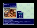 【適当実況】三匹が行く【ドカポン３・２・１】Part3