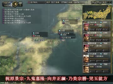 【ゆっくり実況】信長の野望 革新PK その4【尼子家プレイ】