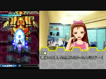 【厳しい】怒首領蜂大復活~IORIN LABEL~part7-5【現実】